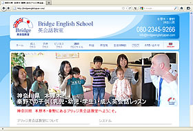 Bridge English School