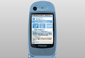 Eikaiwa Phone (mobile site)