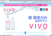 VIVO Mineral Water